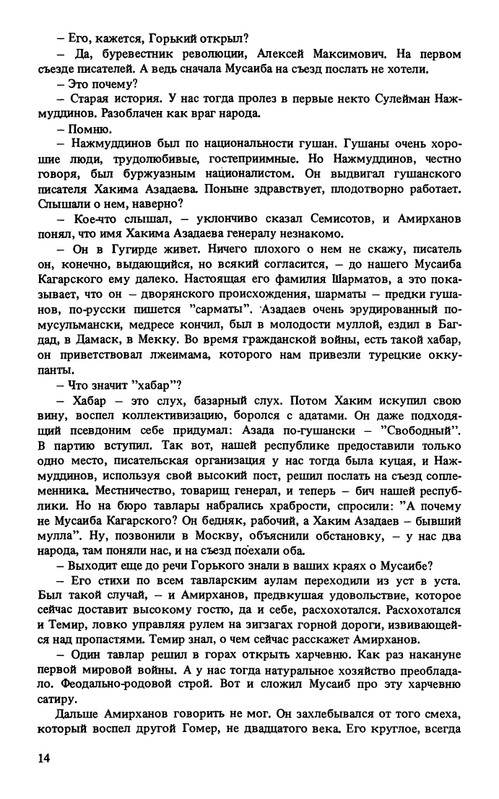 Lipkin-Semon-Dekada-page-0016