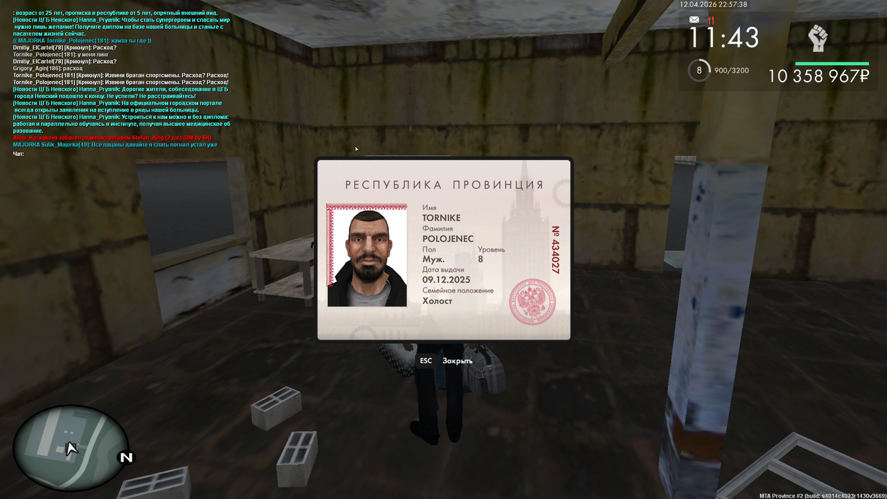 Снимок экрана 2026 04 12 235741