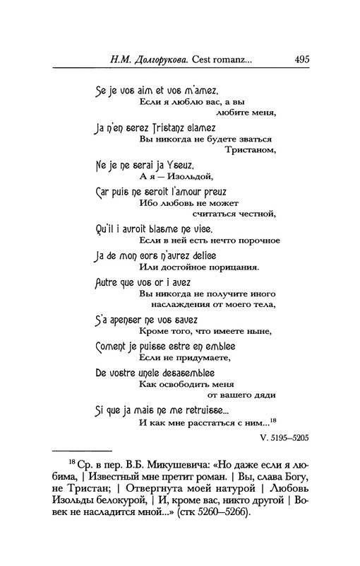 p0495