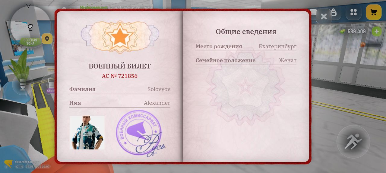 Screenshot 20260809 100759