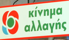 ΑΝΑΔΕΙΞΗ ΣΥΝΕΔΡΩΝ ΣΤΟ ΚΙΝΑΛ