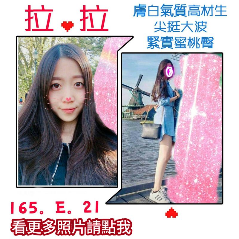 高雄約炮