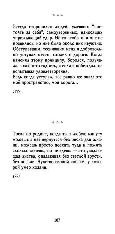 weber-cherepki-2000-page-0109