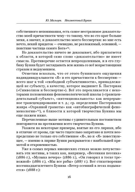 page-0017