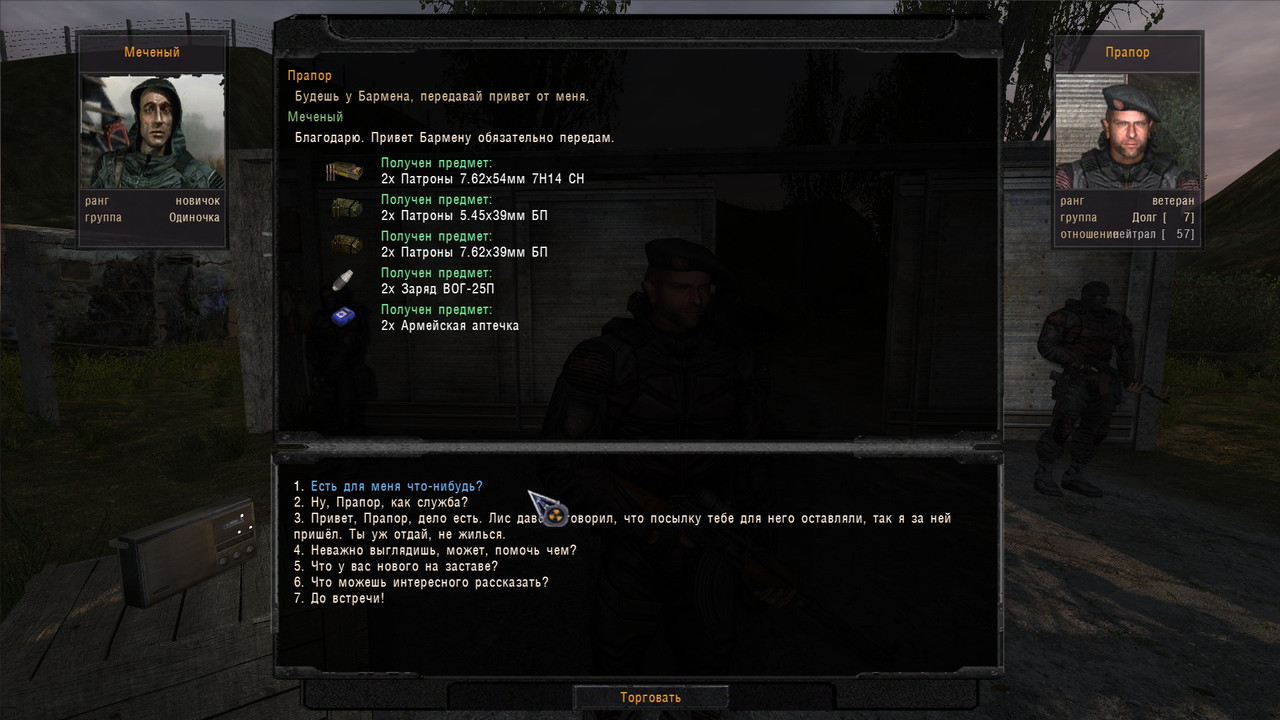 ss_Советник_01-09-22_23-59-40_(l02_garbage)