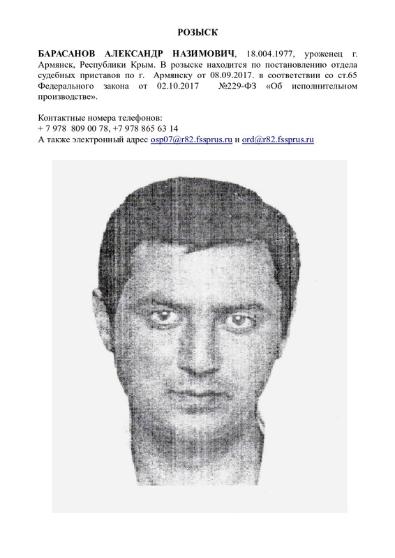 БА?АСАНОВ