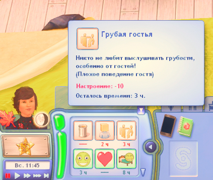 TS3W_2024-12-21_17-35-34.jpg