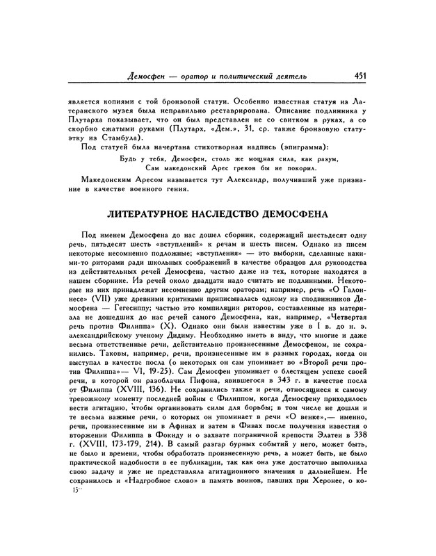 p0451