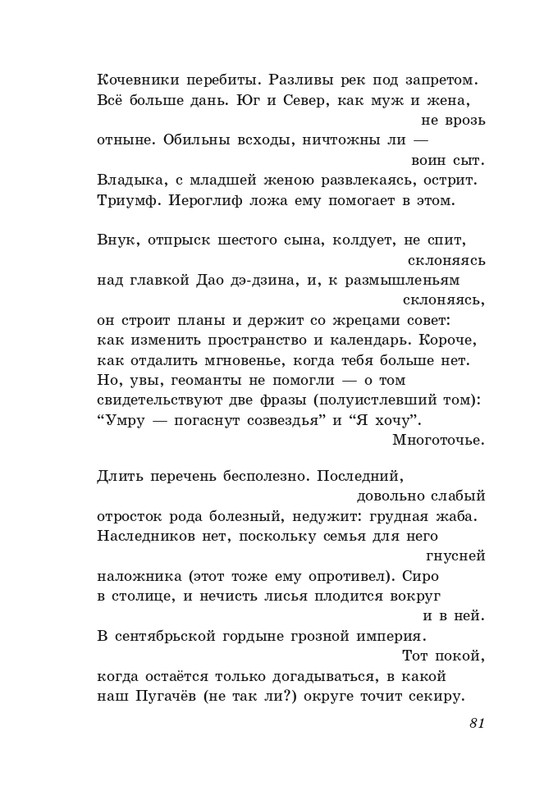 gandelsman-portretnaya-galereya-page-0082