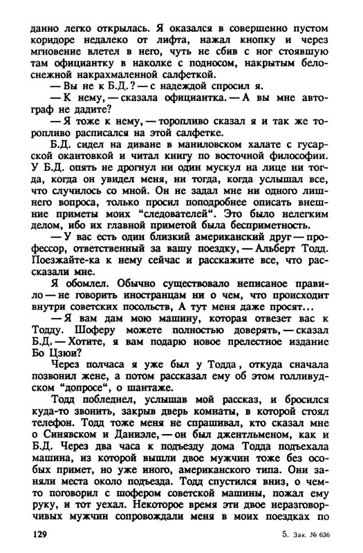 evtushenko-89-1990-page-0130