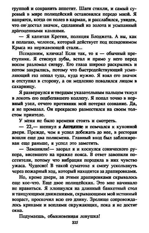 p0327