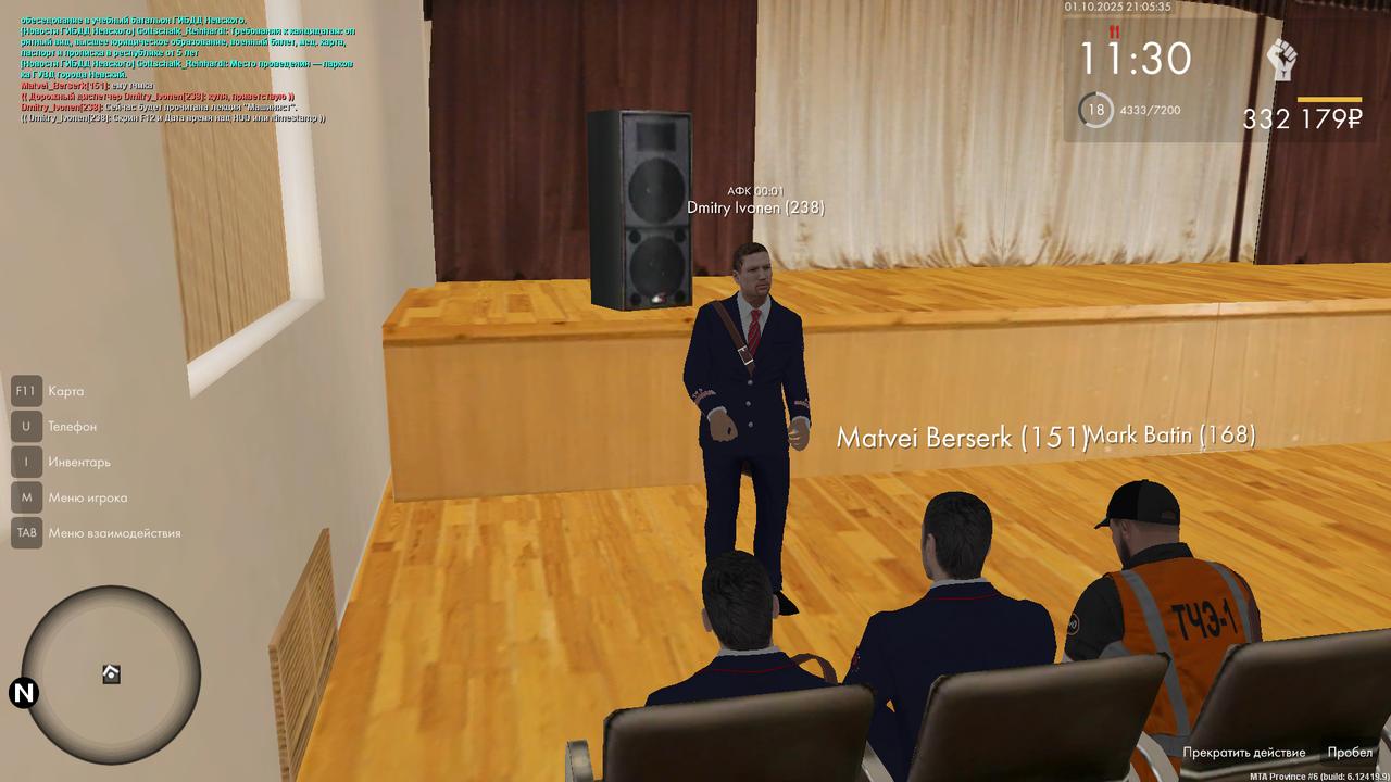 Лекция машиниста Начало