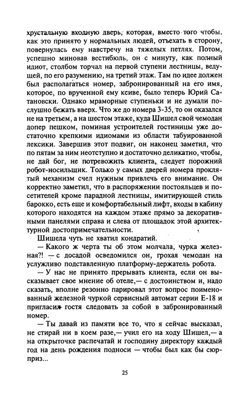 p0025