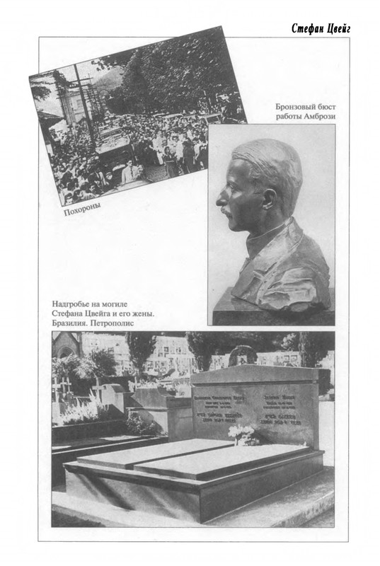 zweig-vcherashny-mir-2004-page-0048