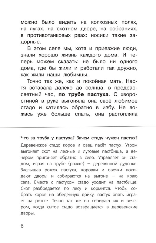 Prishvin-Mihail-Kladovaja-solnca-page-0007