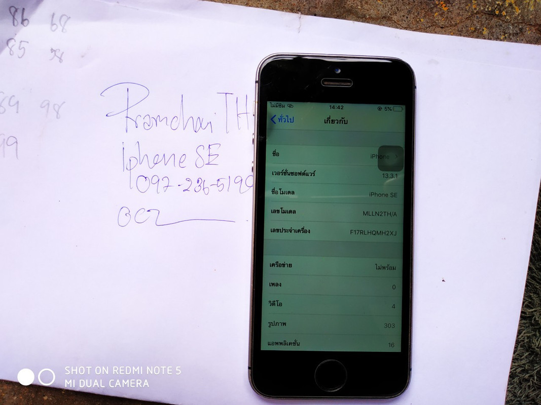 iphone se_๒๐๐๕๒๓_0012