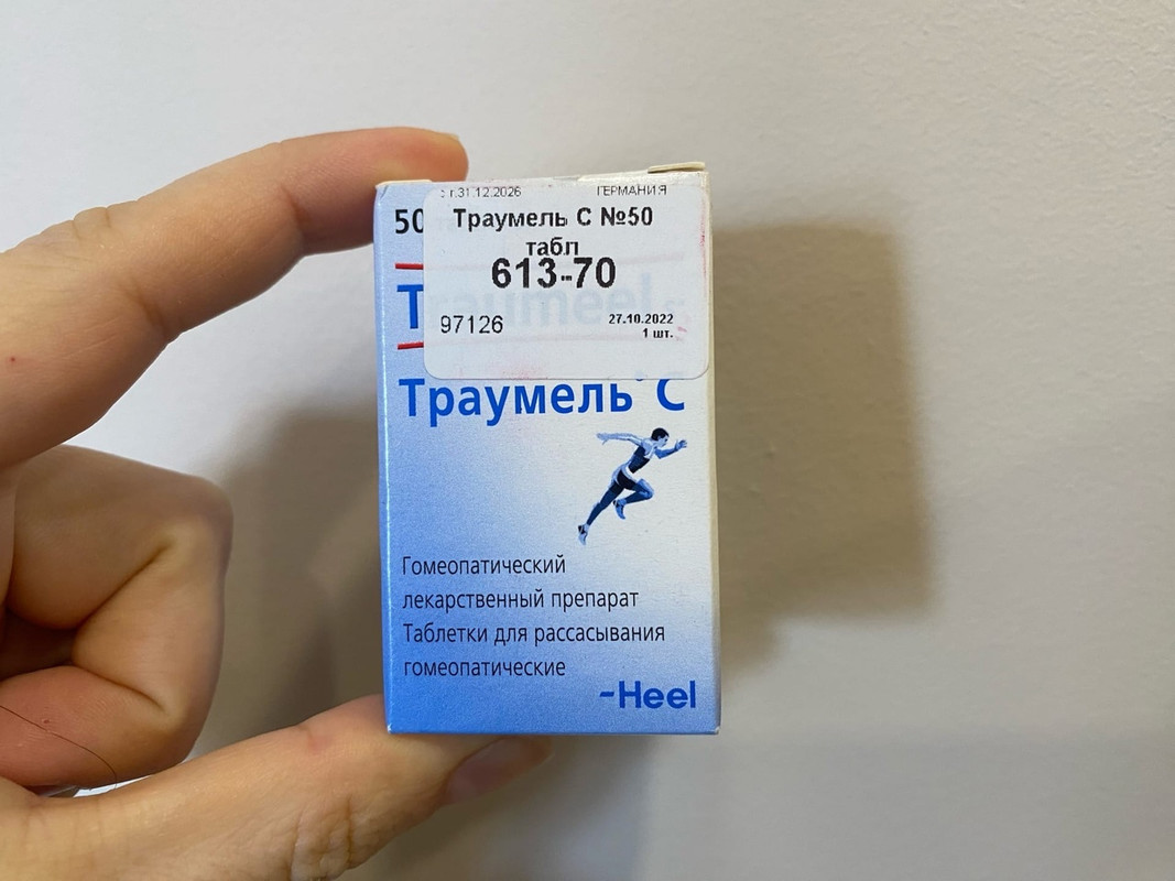 Траумель — Postimages