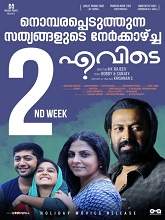 Evidey (2019) HDRip Malayalam Movie Watch Online Free