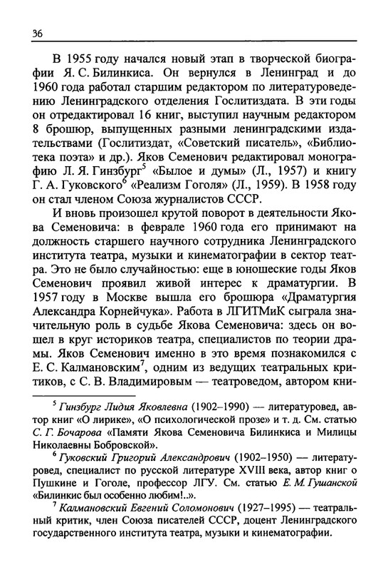 Celovek-v-potoke-vremeni-page-0039