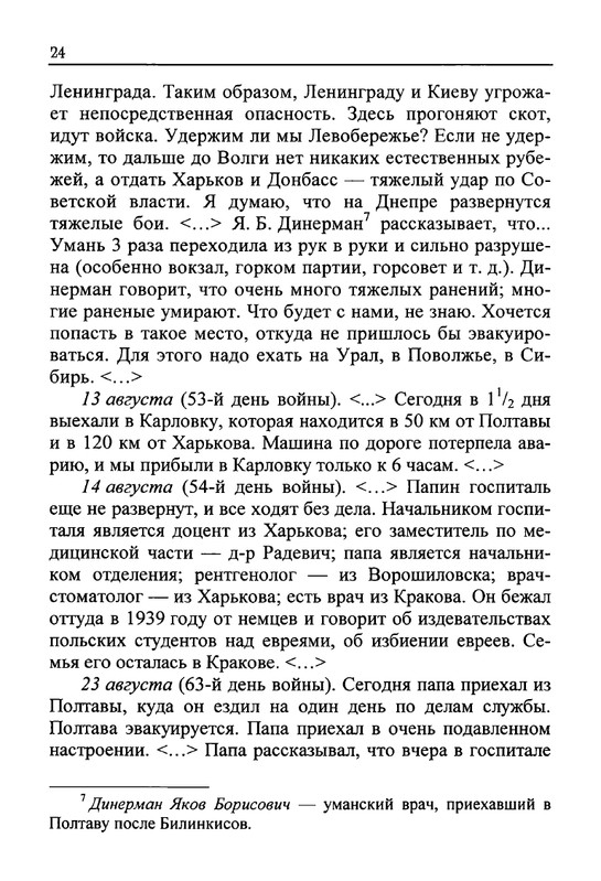 Celovek-v-potoke-vremeni-page-0027