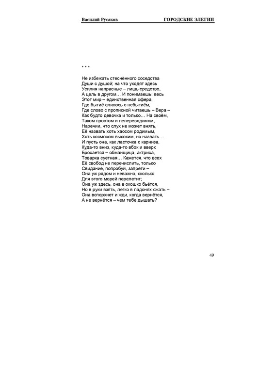 rusakov-page-0049
