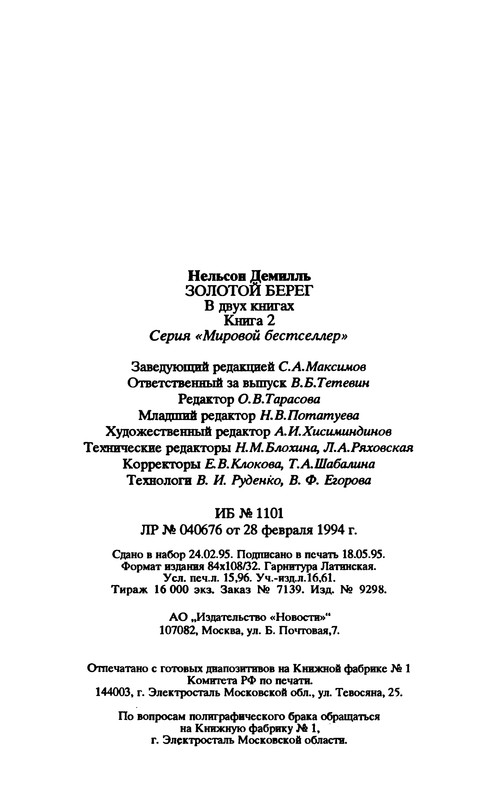 p0305