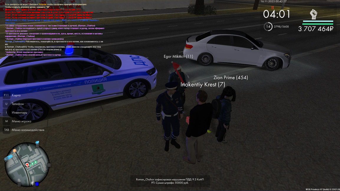 Снимок экрана 2025 11 24 125751