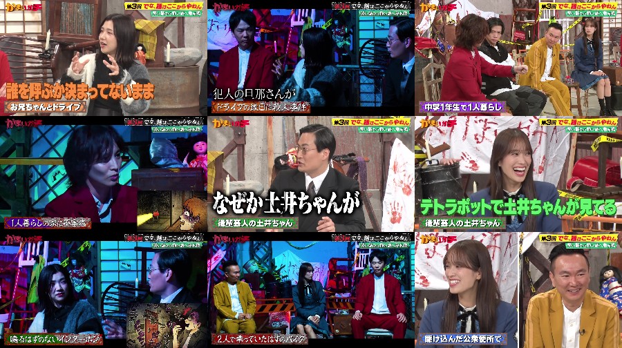 241211-Kamaigachi 【Webstream】241211 かまいガチ (Kamaigachi)