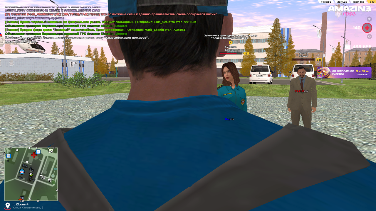 Скриншот 29 11 25 14 18 51