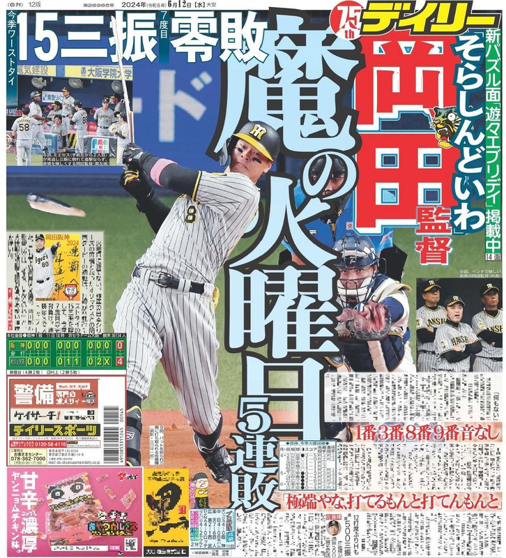 おりせん 祝勝会 YouTube動画>2本 ->画像>3枚 