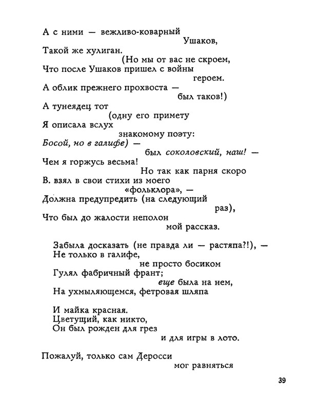 1983-page-0040