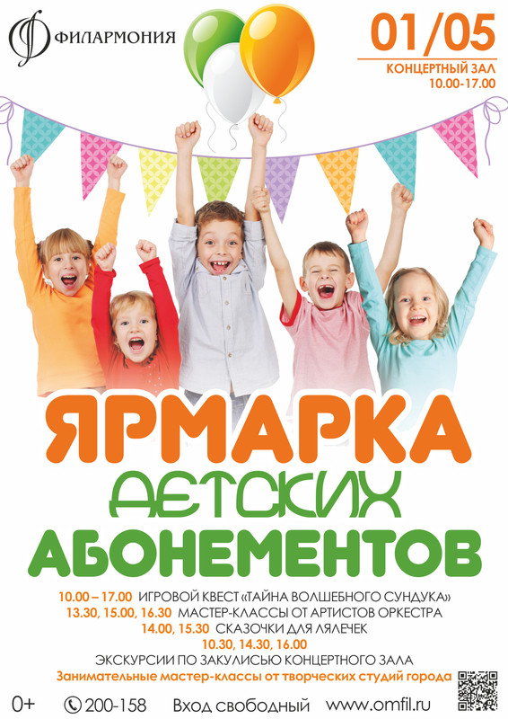 1 мая_деская_ярмарка_абонементов