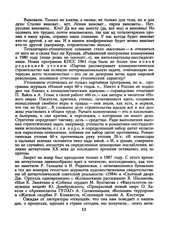 1991-48-page-0015