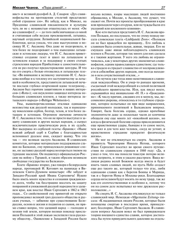 Роман-газета - 2017-24-25_page-0029