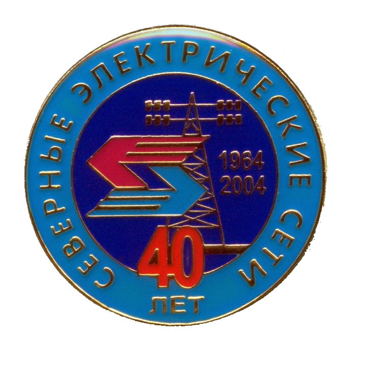 40лет сэс2