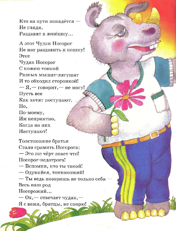 Zahoder-Boris-Chto-krasivej-vsego-page-0057