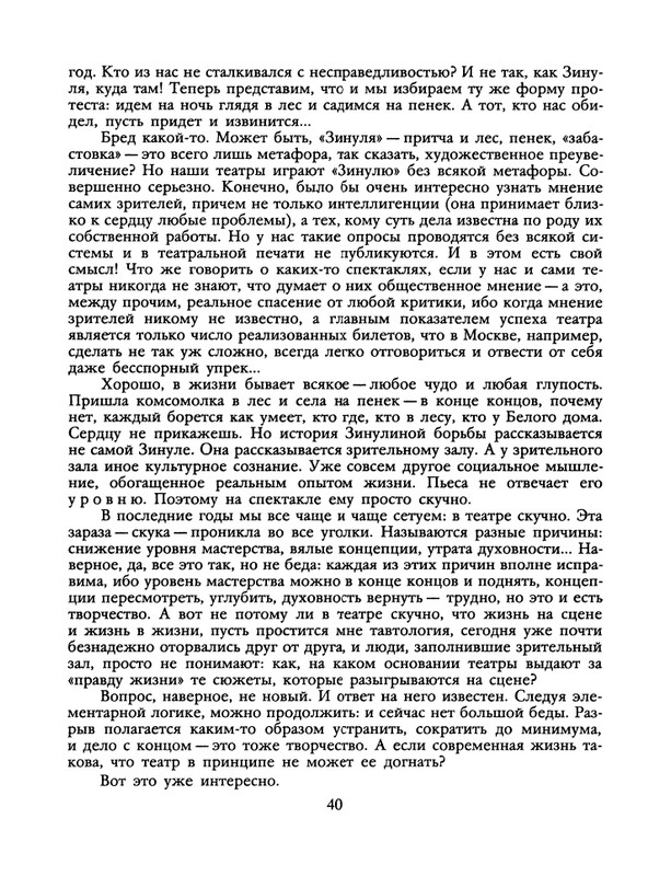 1988-17-80-page-0042
