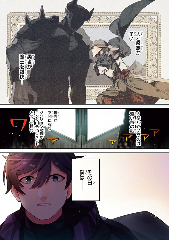 The Impregnable Demon King's Castle - c001 (v01) - p003x2 [raw-d] [denoised] [color]