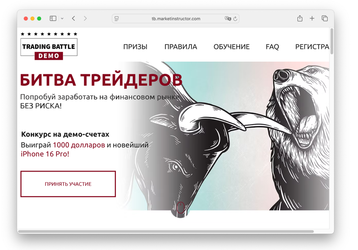 Конкурсы для трейдеров: отзывы NPBFX