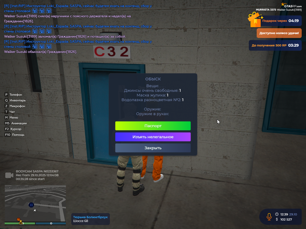 Grand Theft Auto V Screenshot 2025 10 29 12 39 28 61