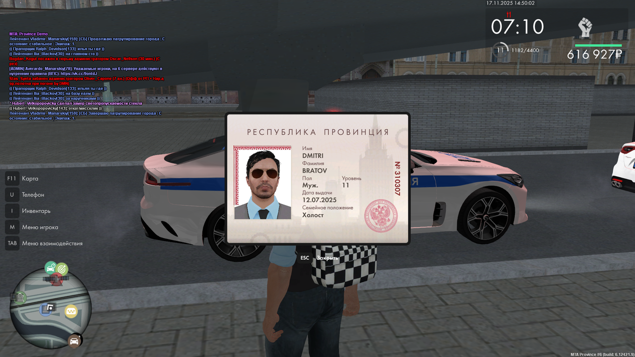 Снимок экрана (370)