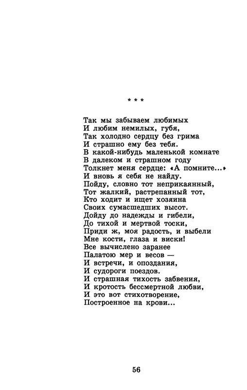 dombrovsky-menya-ubit-khoteli-eti-suki-1997-page-0062
