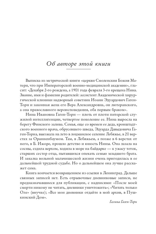 Memoria-2024-page-0013