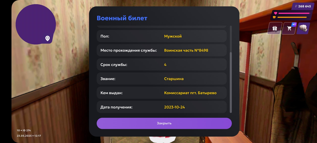 Screenshot_20250523_121800_MATRESHKA