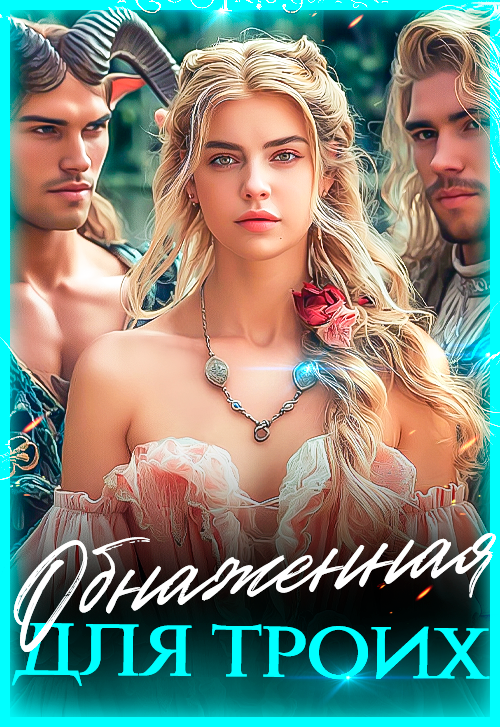 обнаженная_2