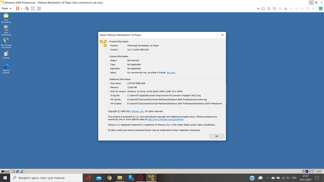 Снимок экрана (207)