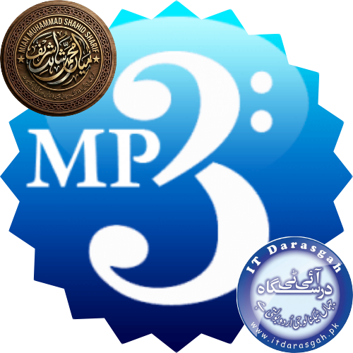🎉 [ITD] MP3 Audio ایڈآن کی کامیاب ریلیز: ایک تفصیلی سفرنامہ