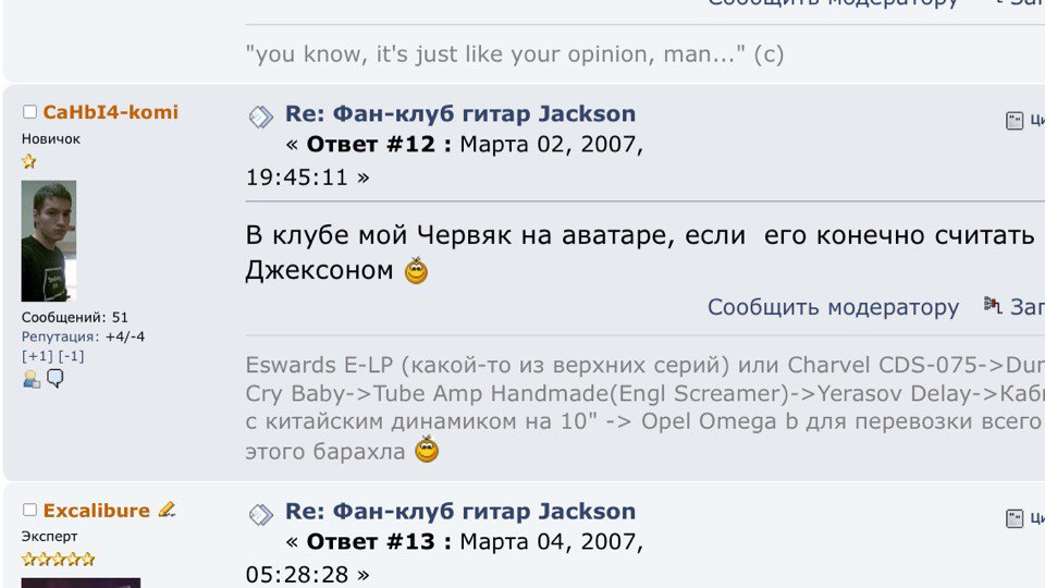 ЧЕ?ВЯК