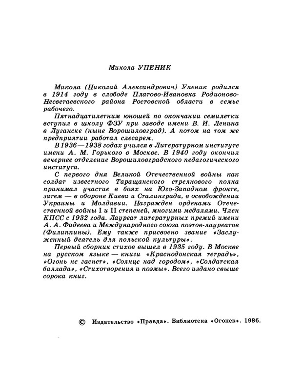 1986-40-page-0004