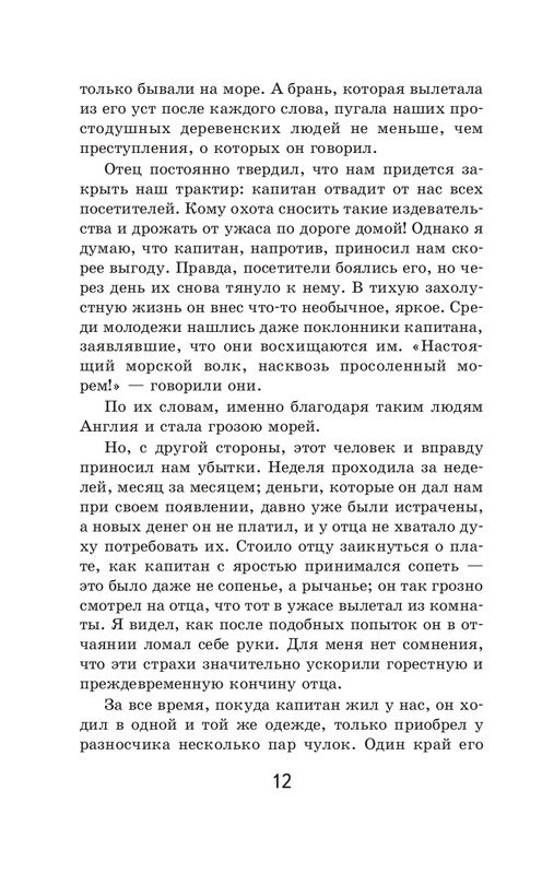 ITD000000001387103-page-0012